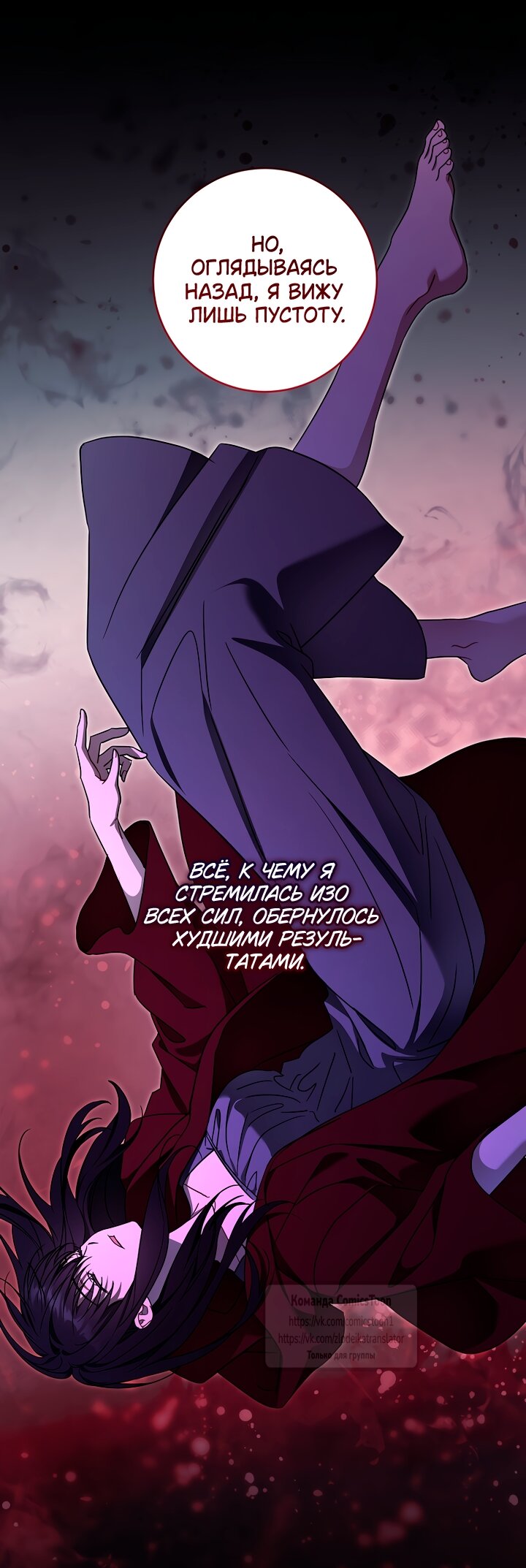 Манга Пожалуйста, подайте мне соску - Глава 121 Страница 40