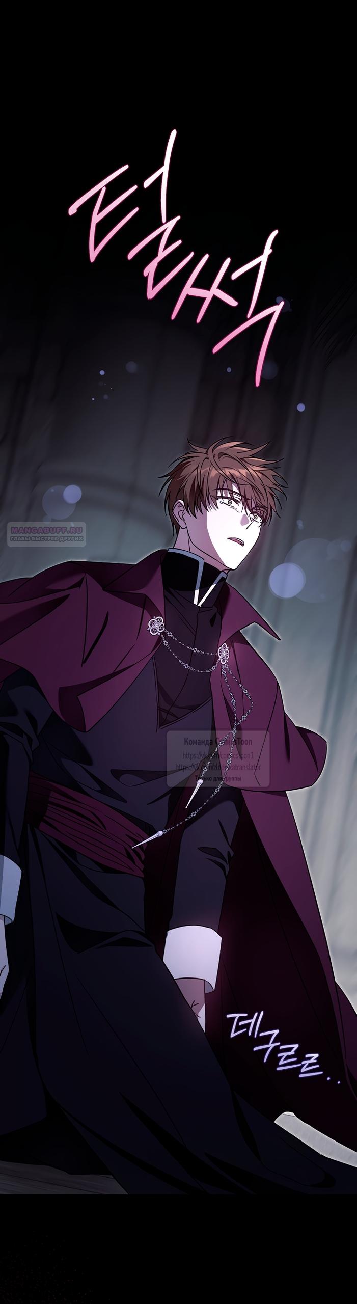 Манга Пожалуйста, подайте мне соску - Глава 121 Страница 30