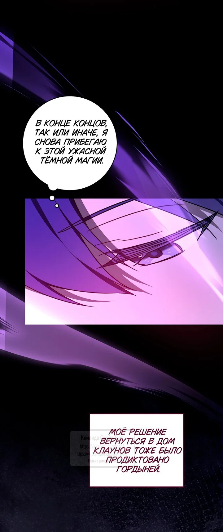 Манга Пожалуйста, подайте мне соску - Глава 121 Страница 51