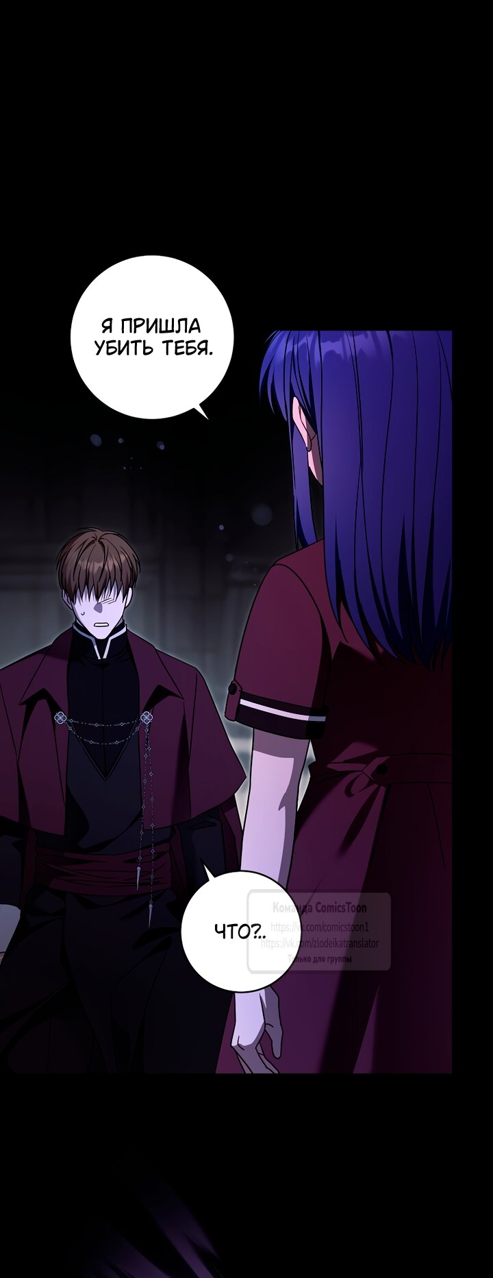 Манга Пожалуйста, подайте мне соску - Глава 121 Страница 48