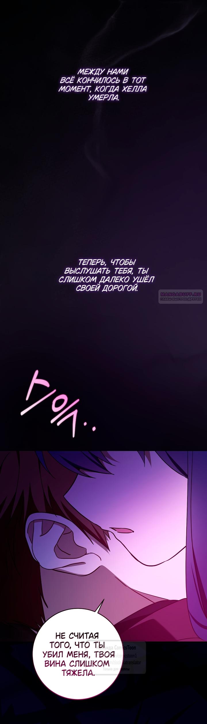 Манга Пожалуйста, подайте мне соску - Глава 121 Страница 58