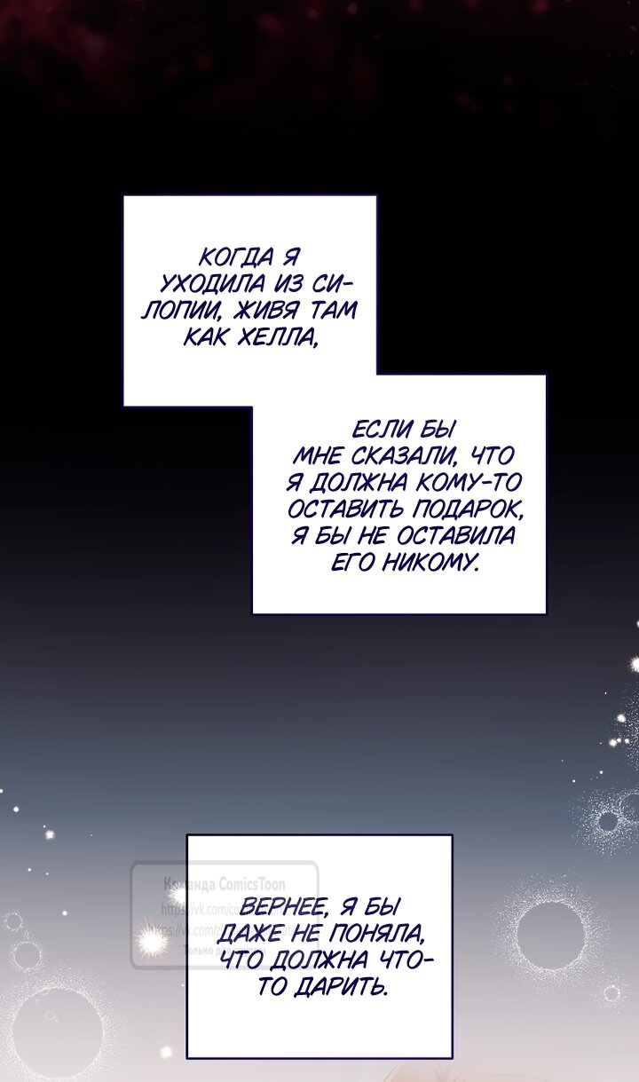 Манга Пожалуйста, подайте мне соску - Глава 121 Страница 41