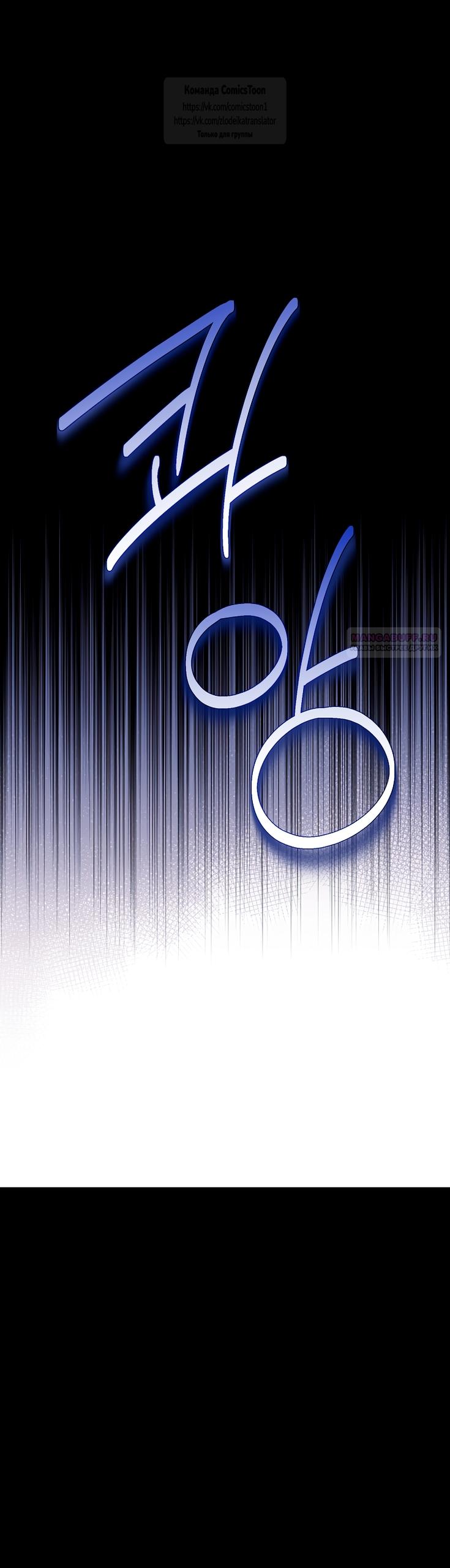 Манга Пожалуйста, подайте мне соску - Глава 120 Страница 14