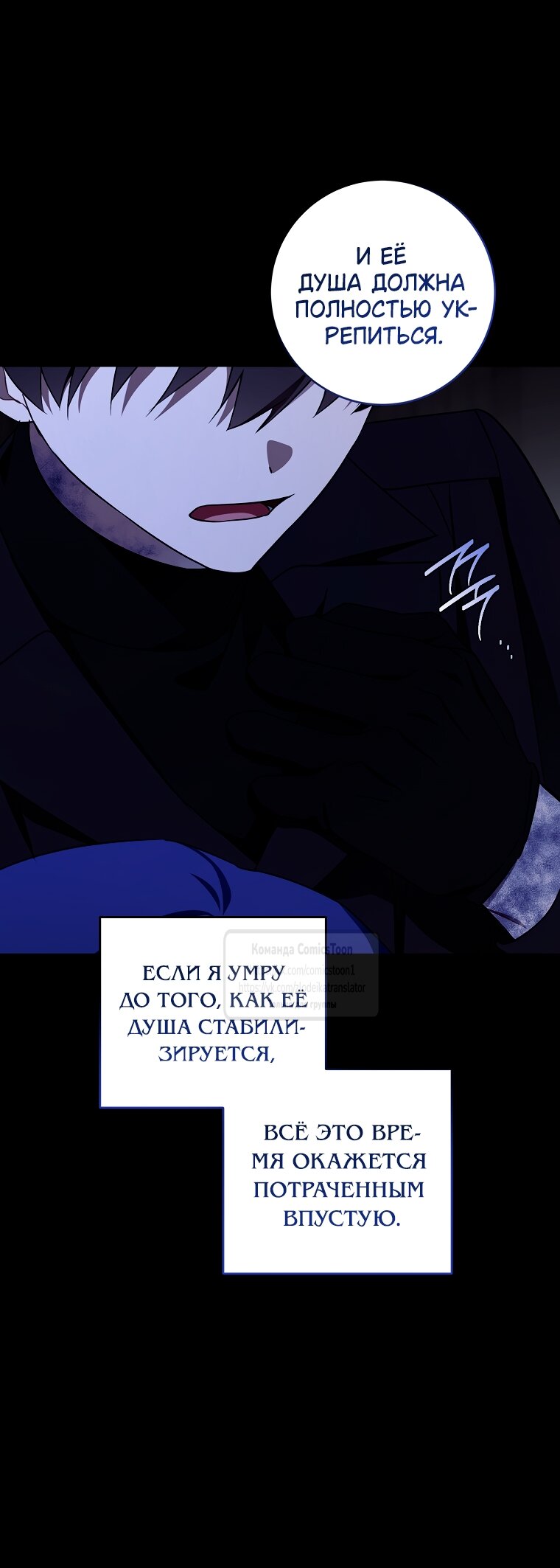 Манга Пожалуйста, подайте мне соску - Глава 120 Страница 13