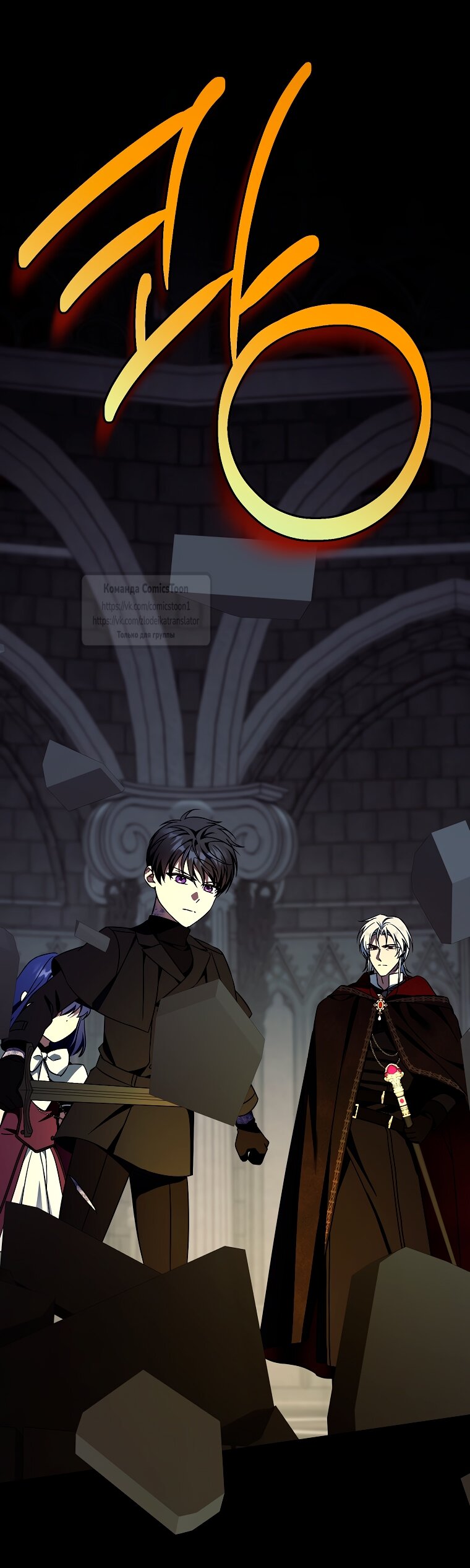 Манга Пожалуйста, подайте мне соску - Глава 120 Страница 16