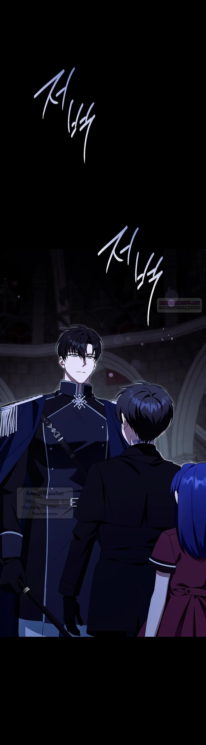 Манга Пожалуйста, подайте мне соску - Глава 120 Страница 22