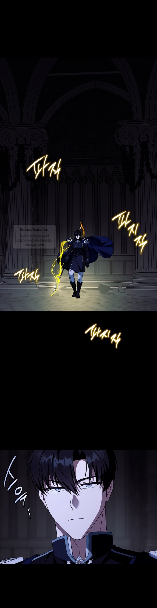 Манга Пожалуйста, подайте мне соску - Глава 120 Страница 20