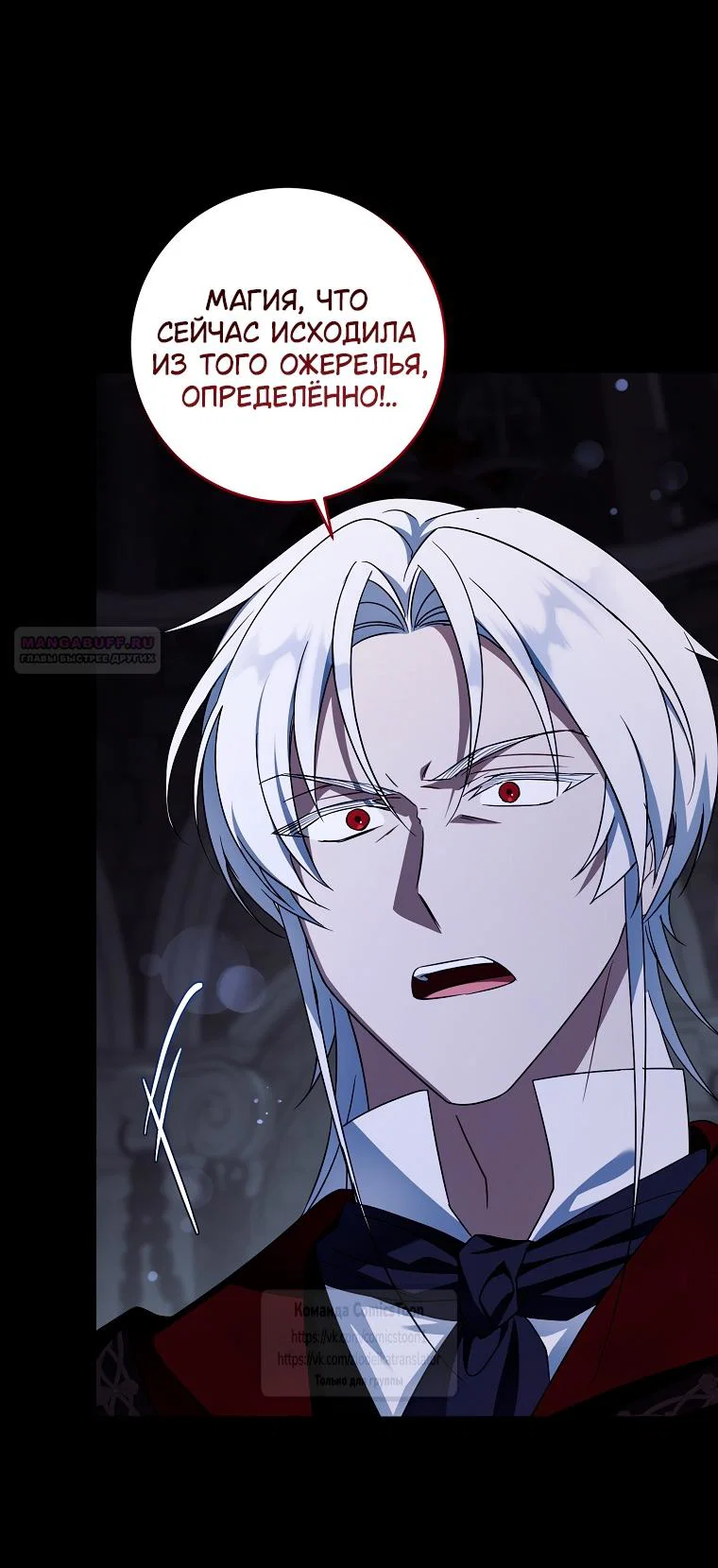 Манга Пожалуйста, подайте мне соску - Глава 120 Страница 2