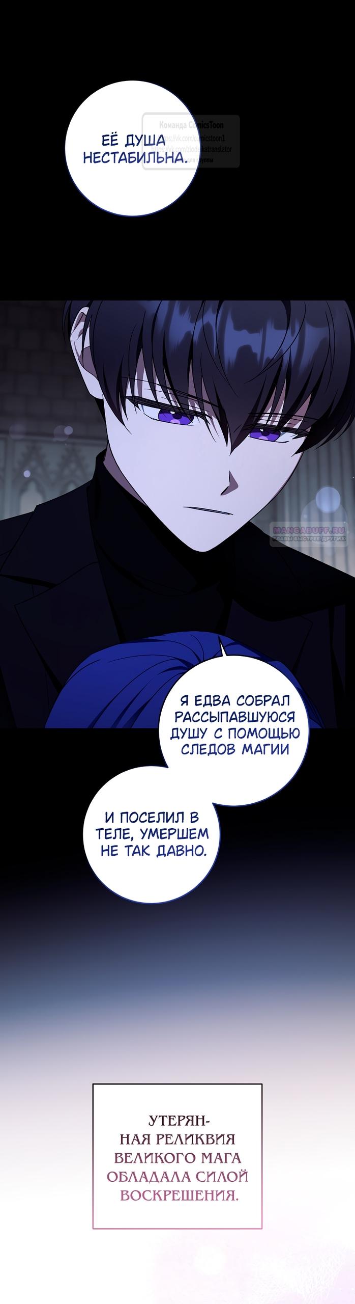 Манга Пожалуйста, подайте мне соску - Глава 120 Страница 6