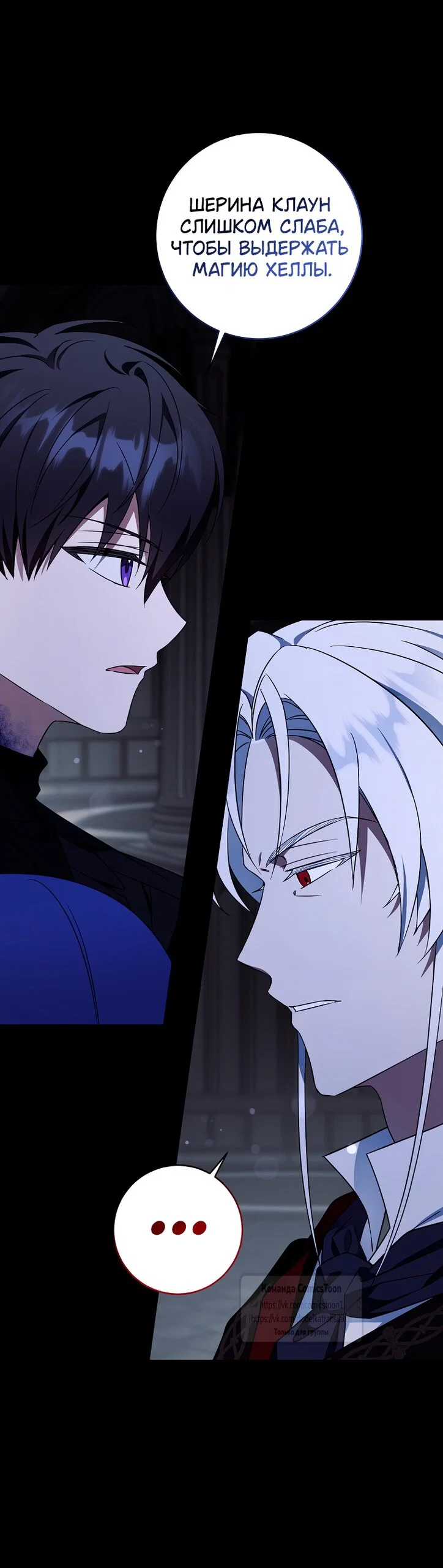 Манга Пожалуйста, подайте мне соску - Глава 120 Страница 11