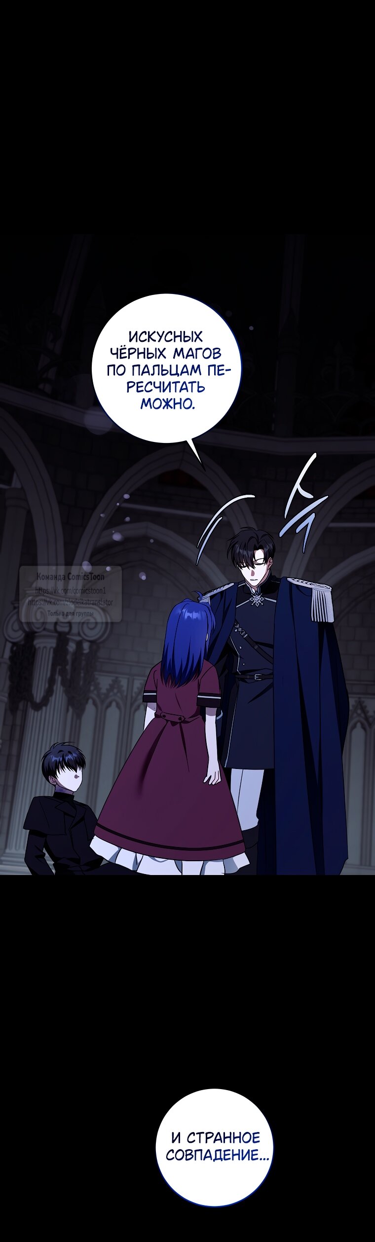 Манга Пожалуйста, подайте мне соску - Глава 120 Страница 32