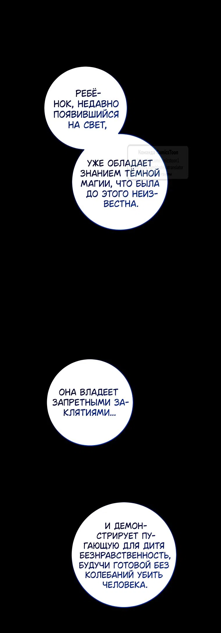 Манга Пожалуйста, подайте мне соску - Глава 120 Страница 29