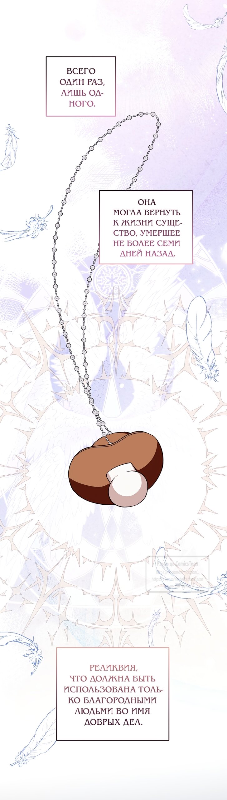 Манга Пожалуйста, подайте мне соску - Глава 120 Страница 7