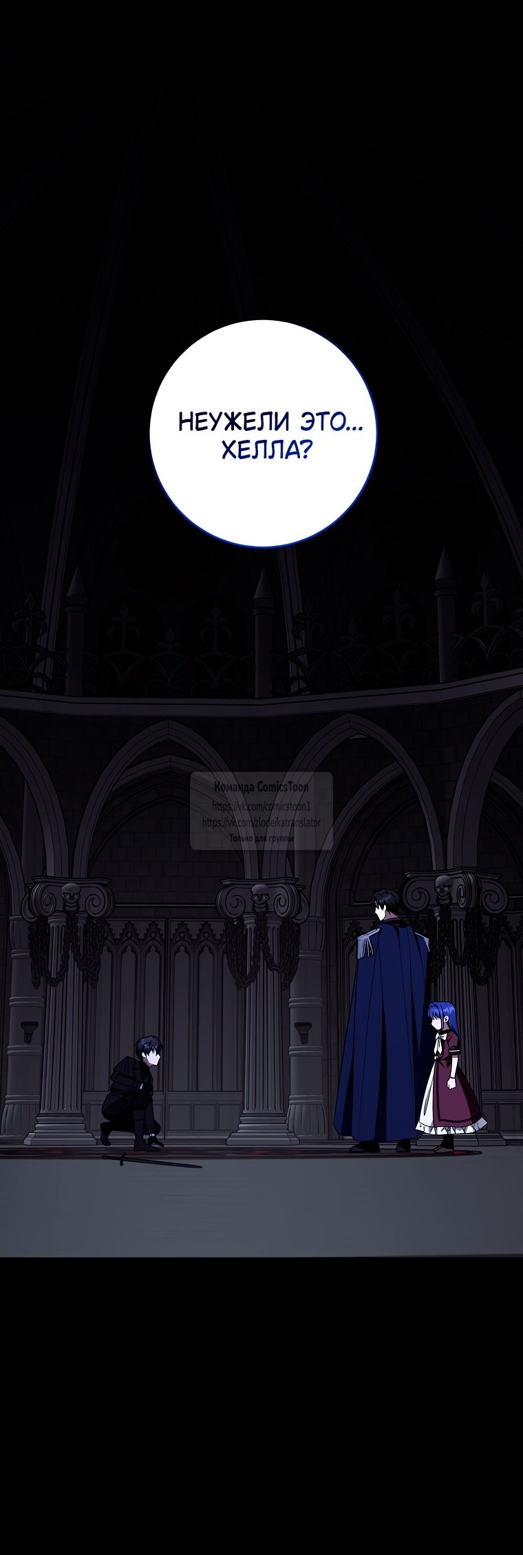 Манга Пожалуйста, подайте мне соску - Глава 120 Страница 36