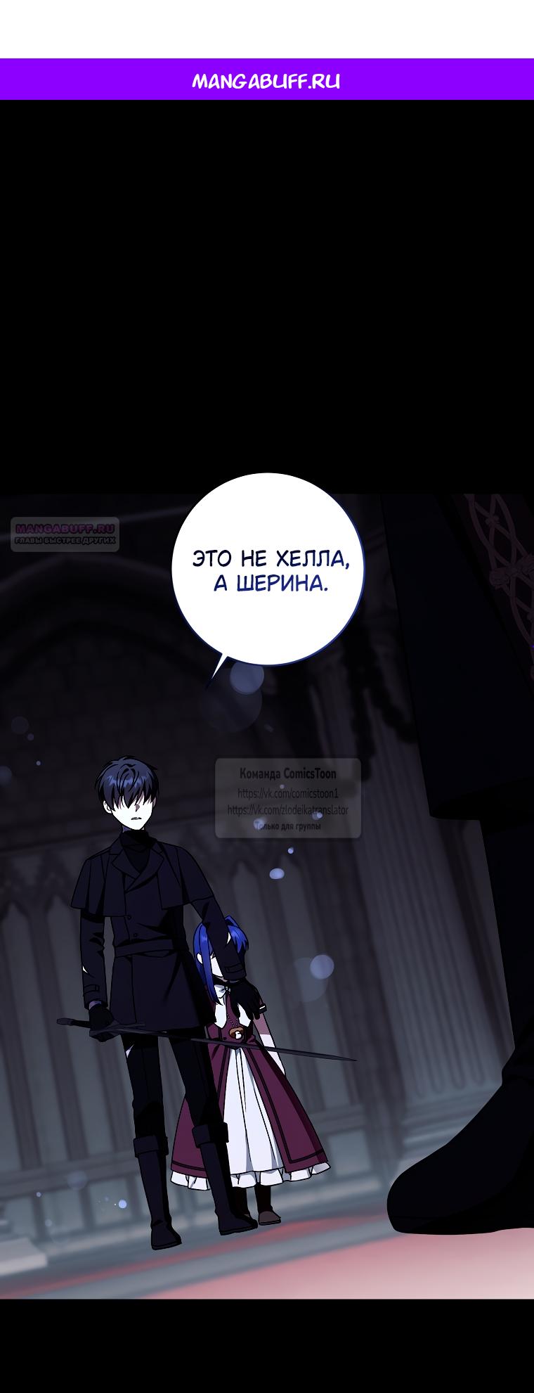 Манга Пожалуйста, подайте мне соску - Глава 120 Страница 1