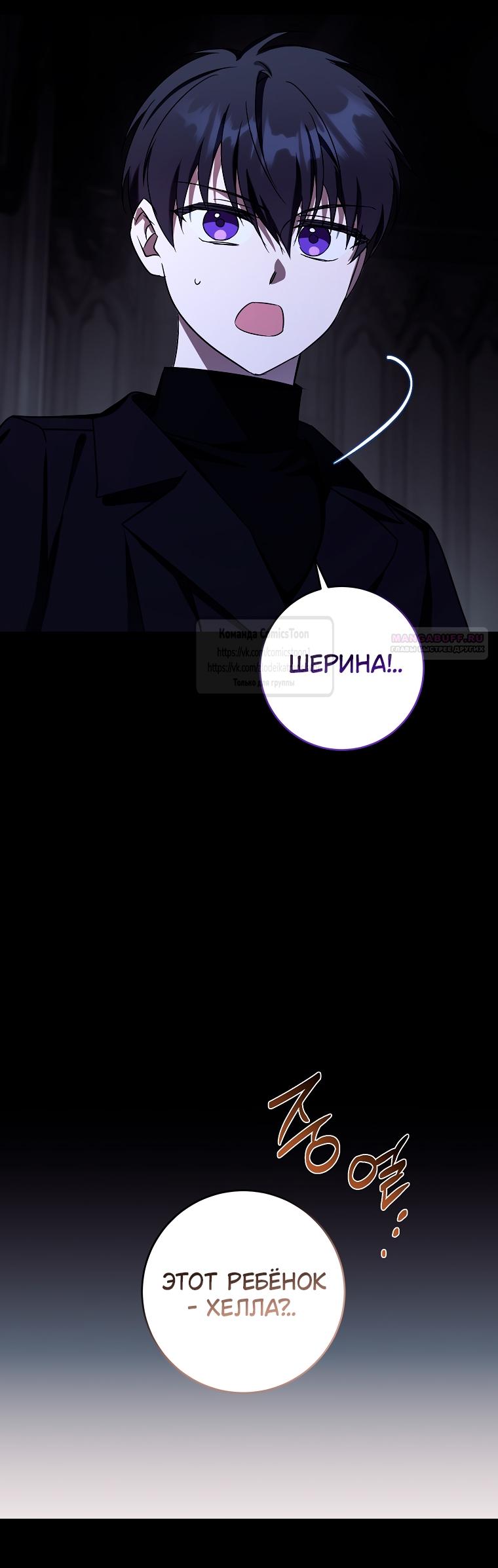 Манга Пожалуйста, подайте мне соску - Глава 120 Страница 42