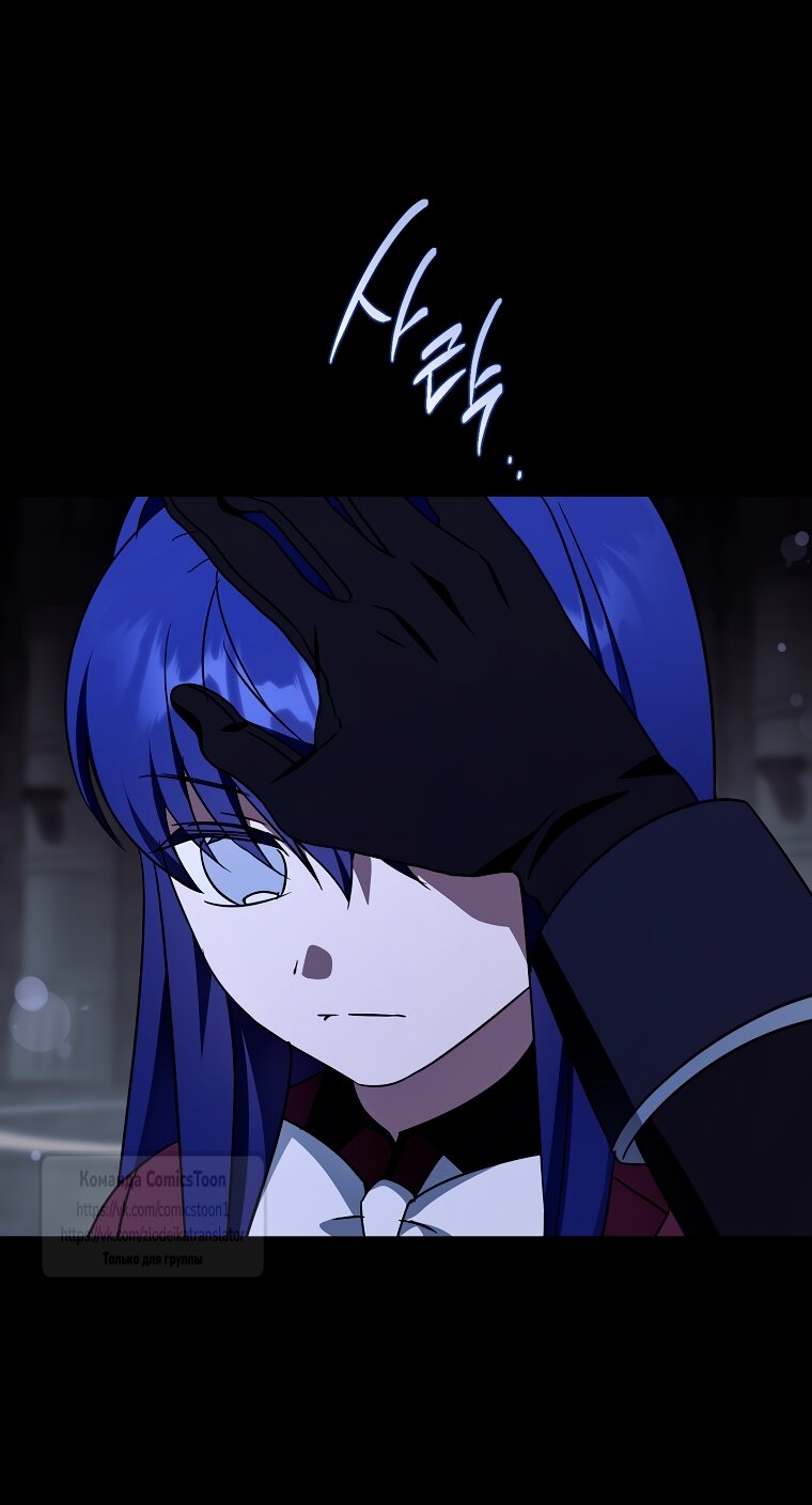 Манга Пожалуйста, подайте мне соску - Глава 120 Страница 31