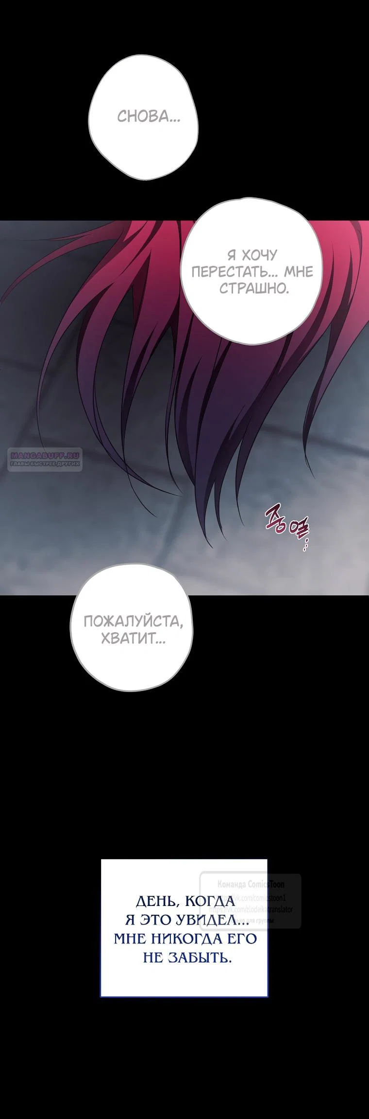 Манга Пожалуйста, подайте мне соску - Глава 120 Страница 10