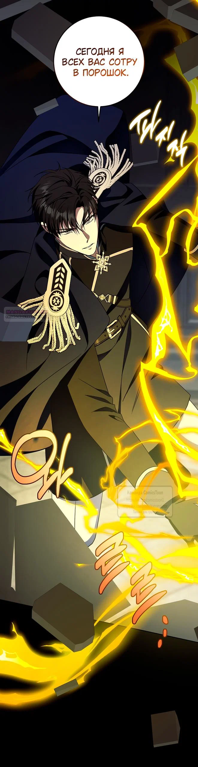 Манга Пожалуйста, подайте мне соску - Глава 120 Страница 18