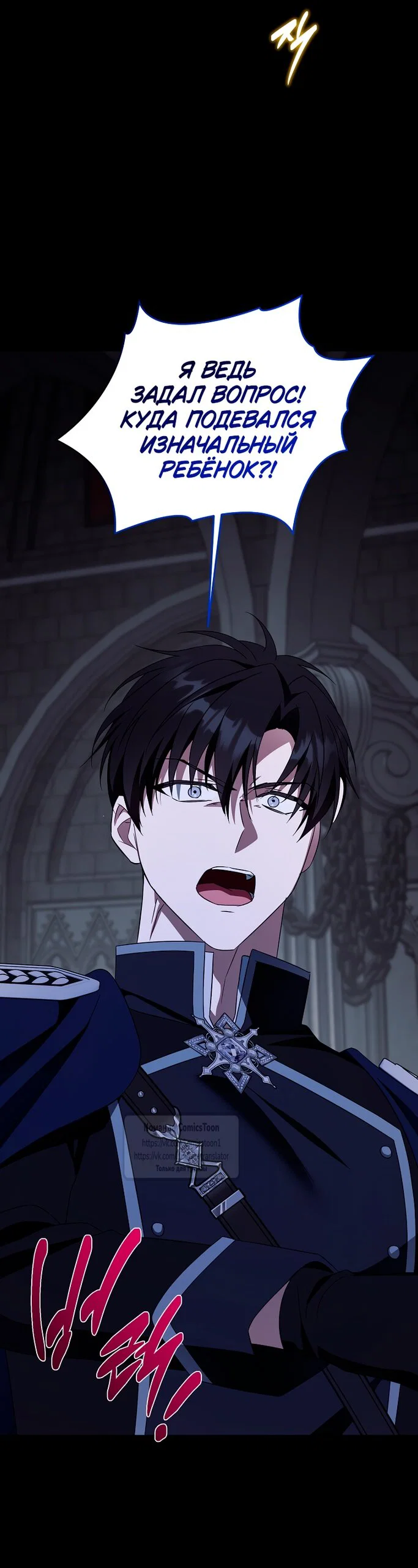 Манга Пожалуйста, подайте мне соску - Глава 120 Страница 39