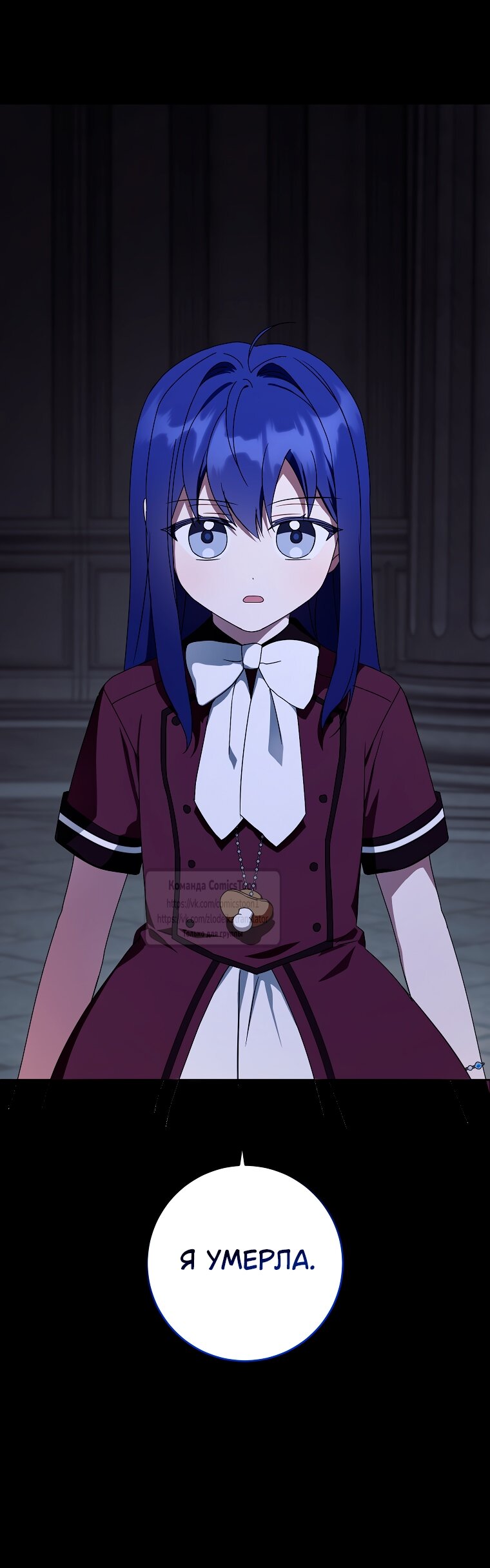 Манга Пожалуйста, подайте мне соску - Глава 120 Страница 41