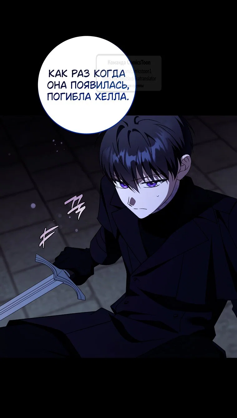 Манга Пожалуйста, подайте мне соску - Глава 120 Страница 33