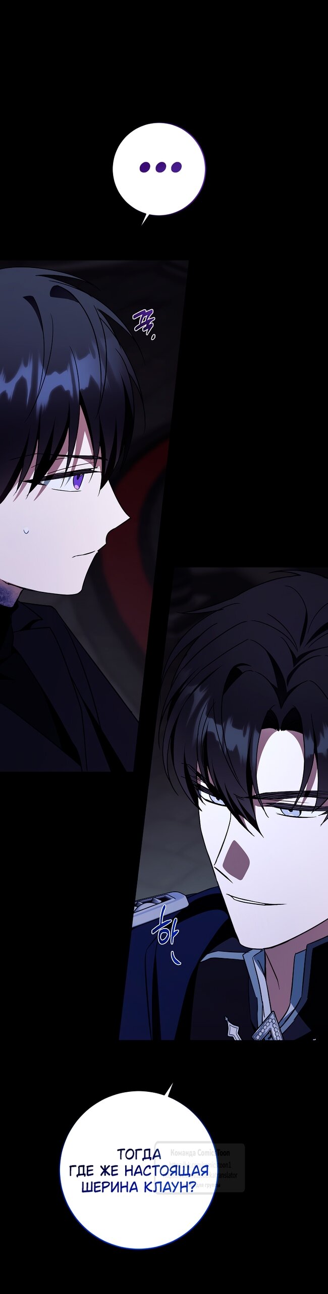 Манга Пожалуйста, подайте мне соску - Глава 120 Страница 37