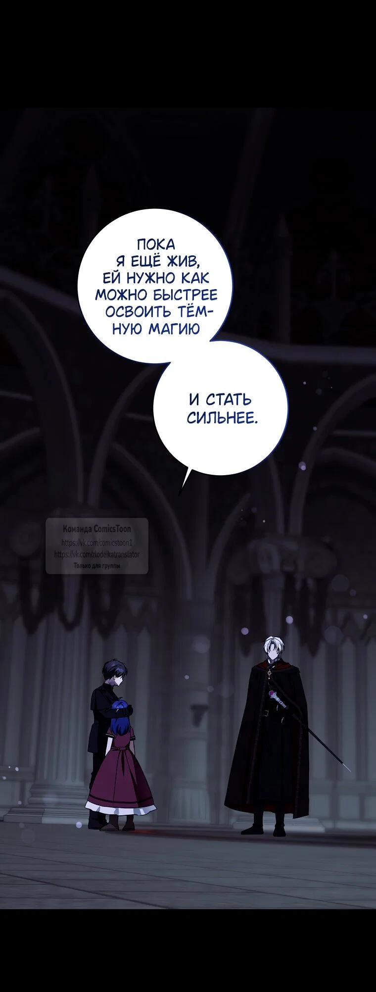 Манга Пожалуйста, подайте мне соску - Глава 120 Страница 12