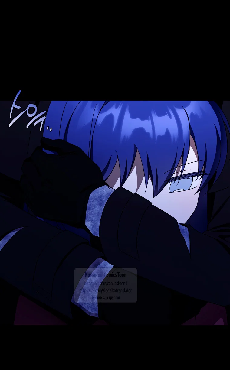 Манга Пожалуйста, подайте мне соску - Глава 120 Страница 5