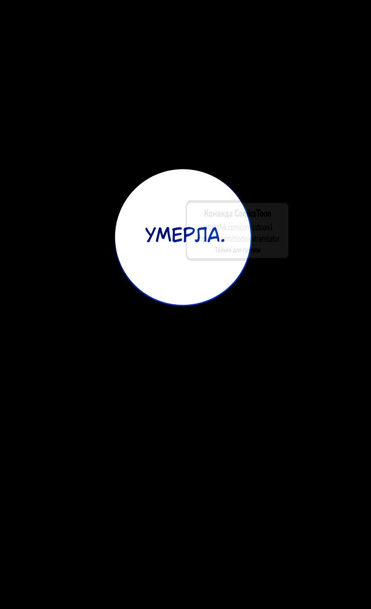 Манга Пожалуйста, подайте мне соску - Глава 120 Страница 40