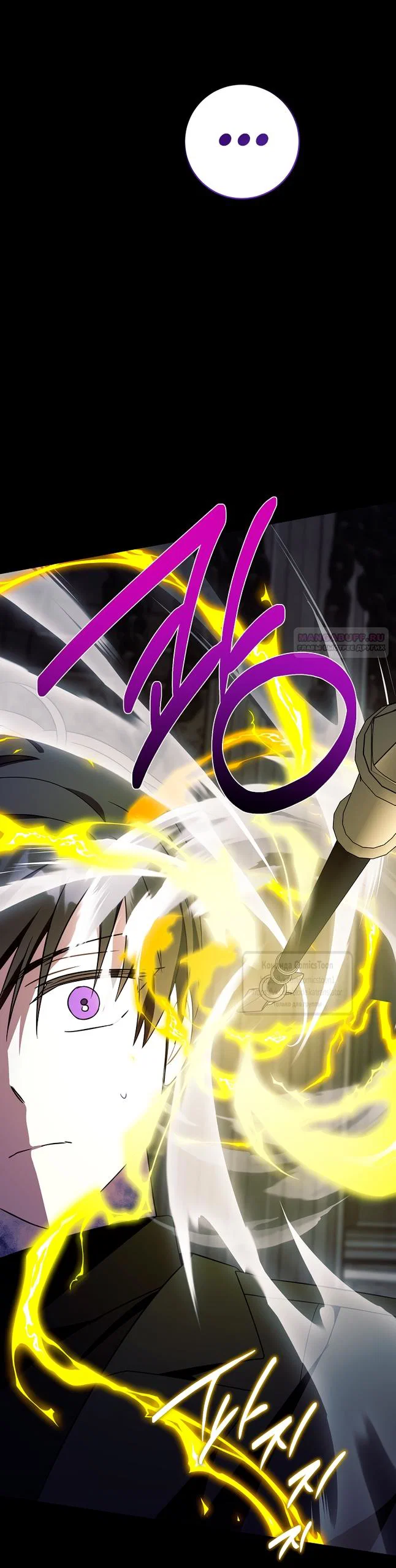 Манга Пожалуйста, подайте мне соску - Глава 120 Страница 38