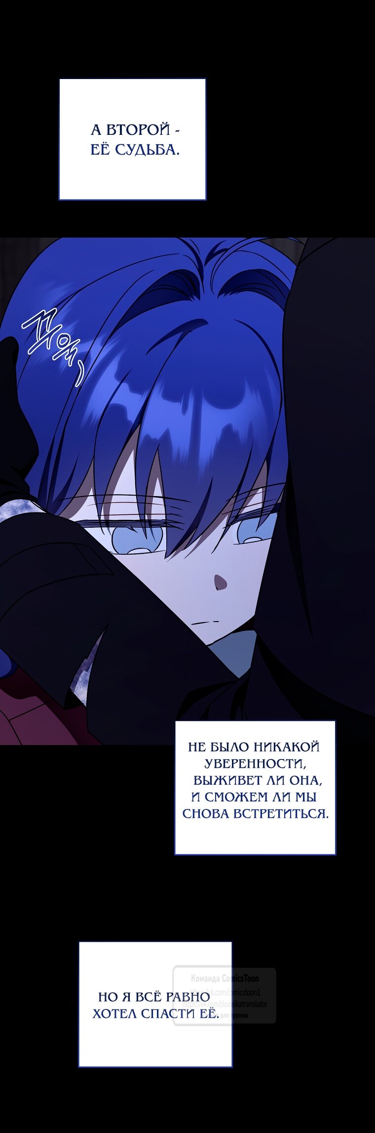 Манга Пожалуйста, подайте мне соску - Глава 120 Страница 9