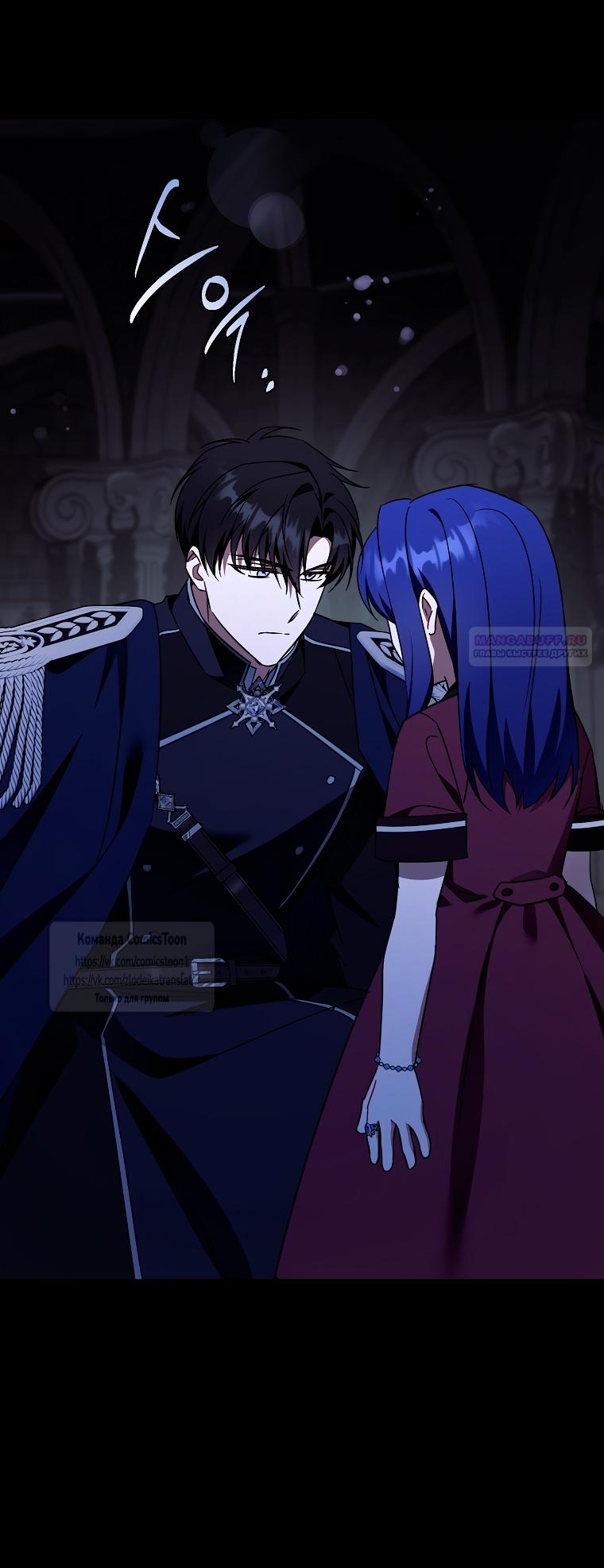 Манга Пожалуйста, подайте мне соску - Глава 120 Страница 30