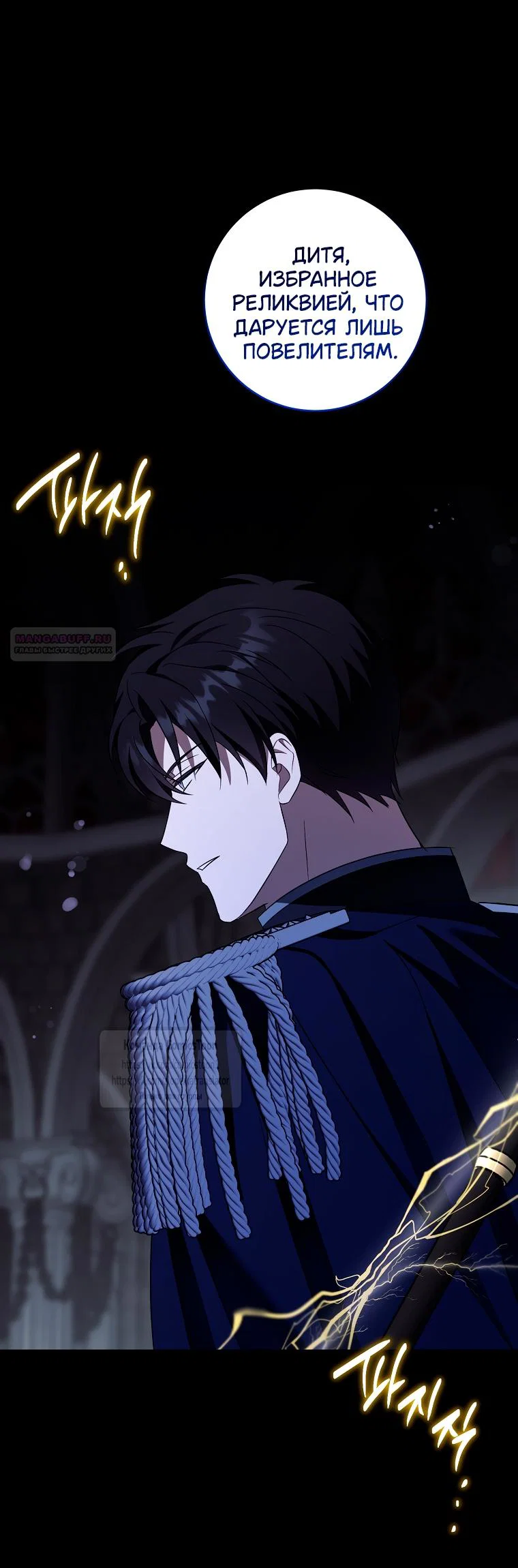 Манга Пожалуйста, подайте мне соску - Глава 120 Страница 34