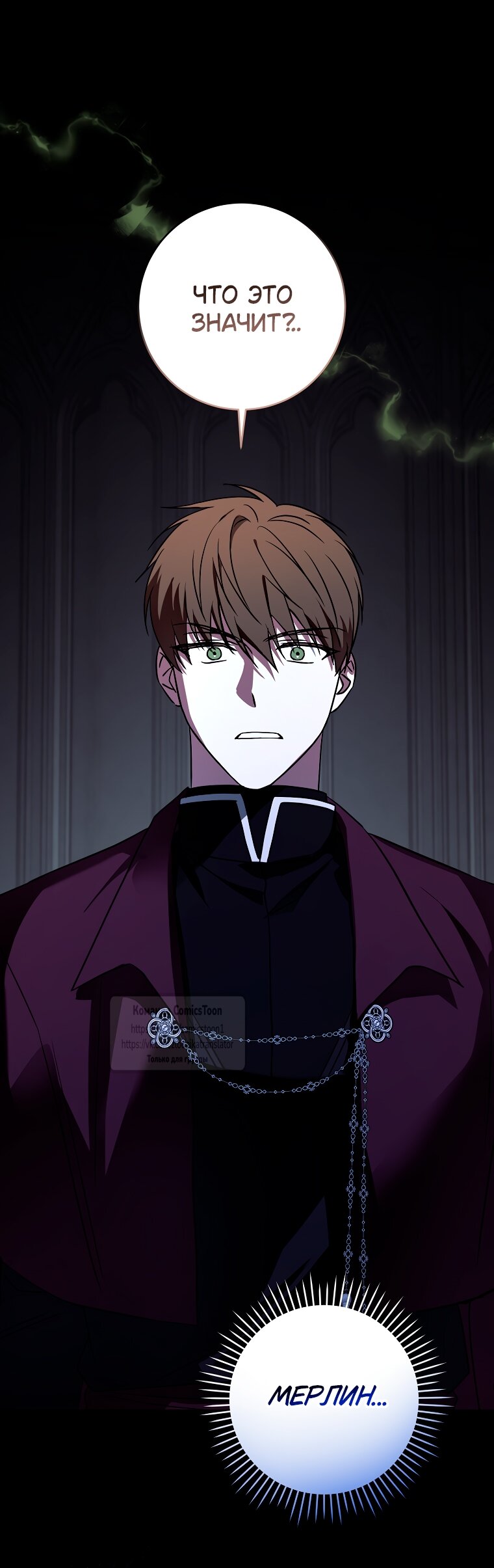 Манга Пожалуйста, подайте мне соску - Глава 120 Страница 43