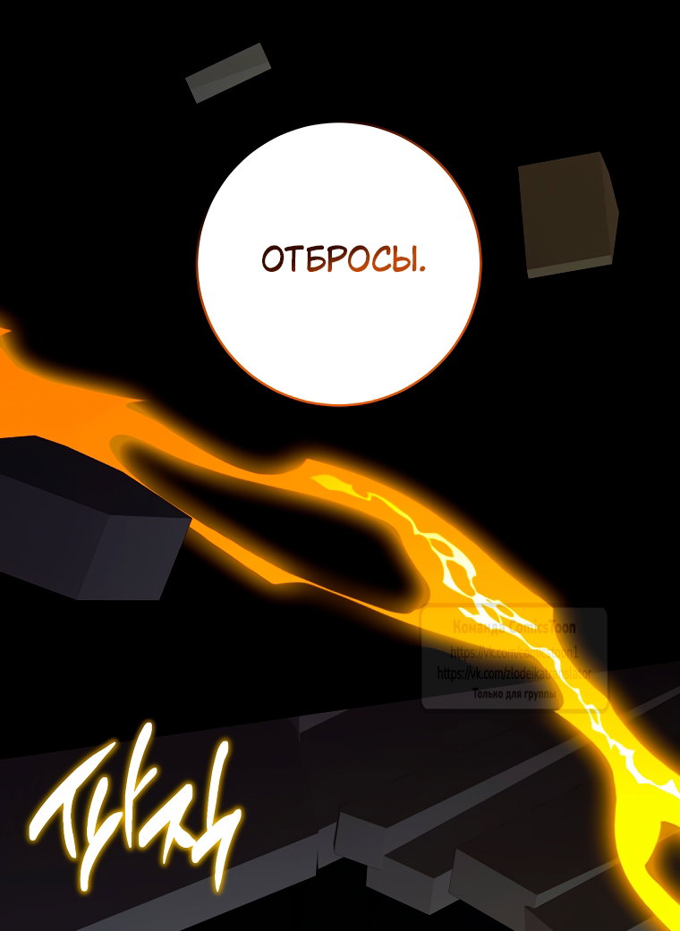 Манга Пожалуйста, подайте мне соску - Глава 120 Страница 17