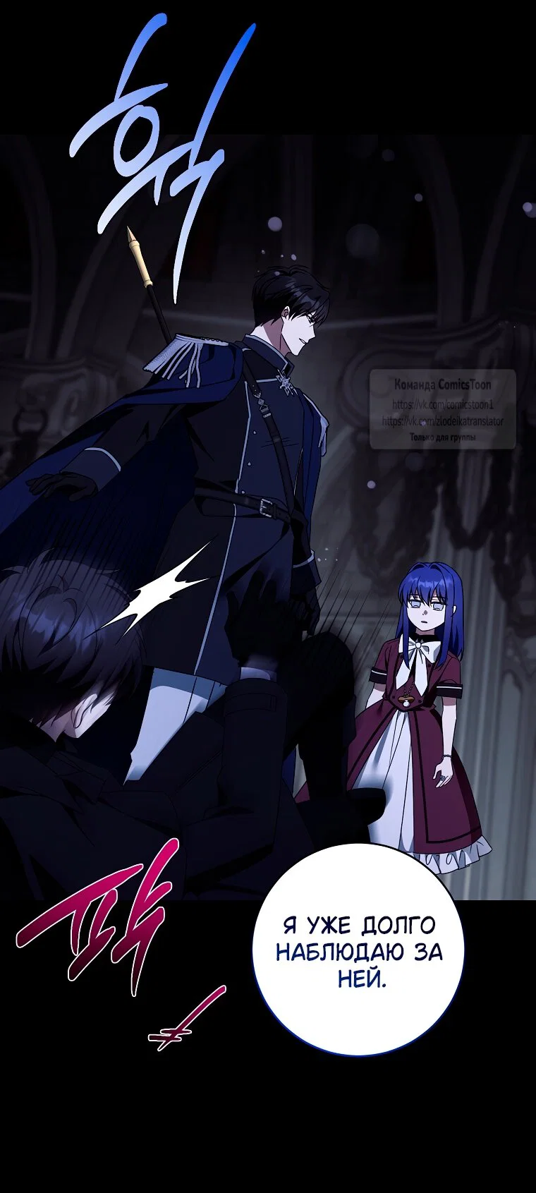 Манга Пожалуйста, подайте мне соску - Глава 120 Страница 28