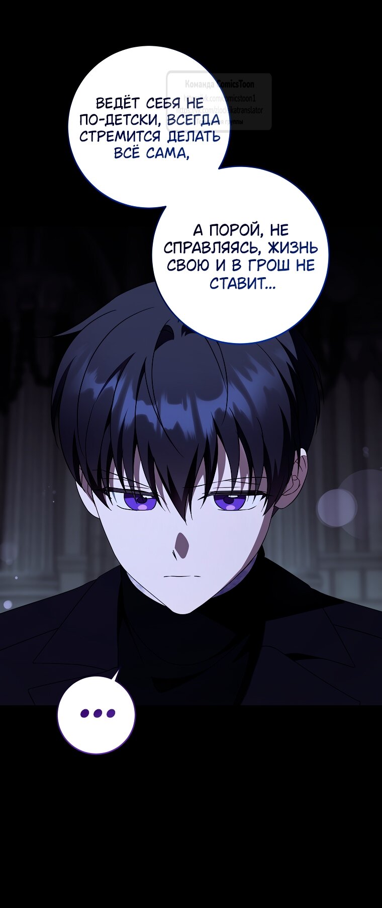 Манга Пожалуйста, подайте мне соску - Глава 120 Страница 35