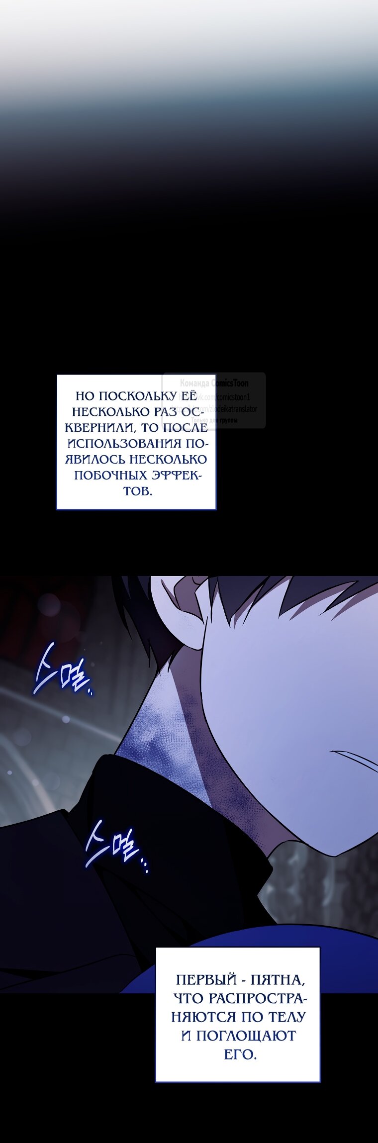 Манга Пожалуйста, подайте мне соску - Глава 120 Страница 8