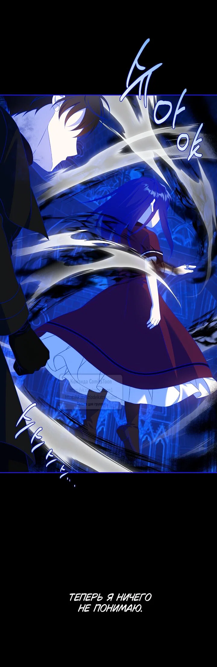 Манга Пожалуйста, подайте мне соску - Глава 119 Страница 20