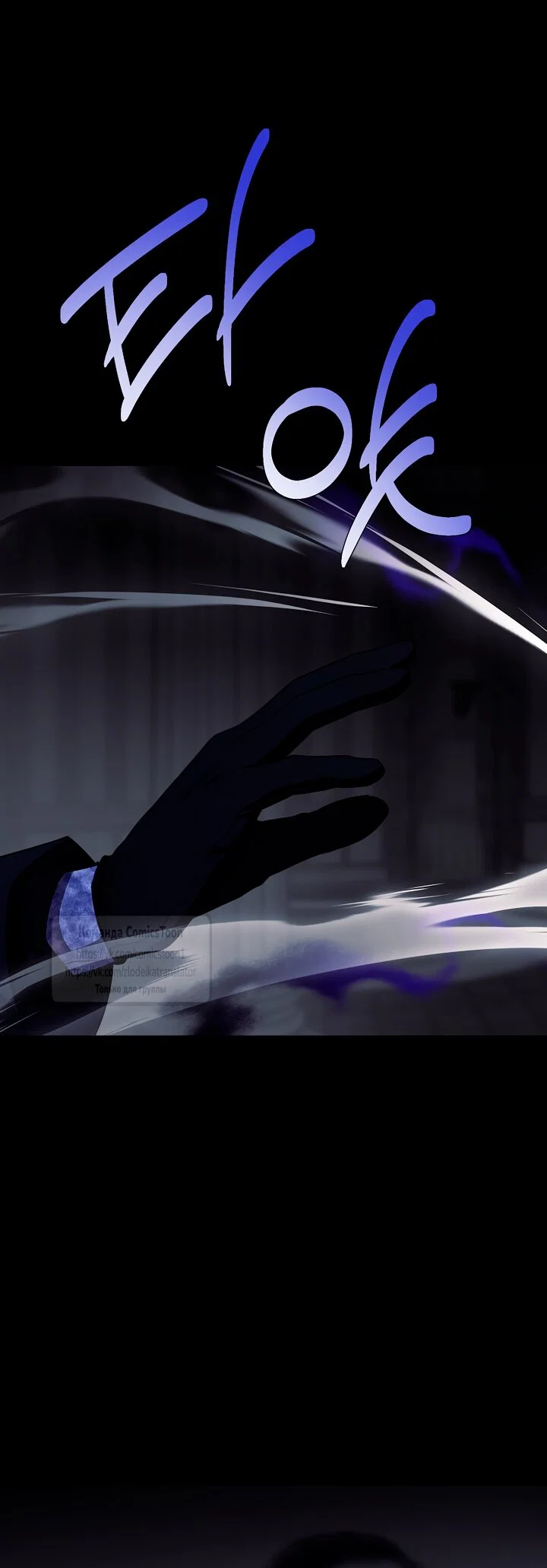 Манга Пожалуйста, подайте мне соску - Глава 119 Страница 28