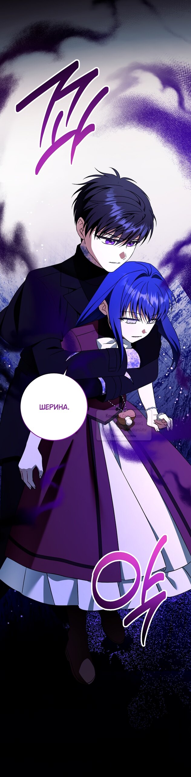 Манга Пожалуйста, подайте мне соску - Глава 119 Страница 29