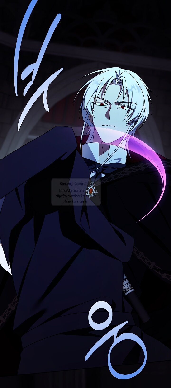 Манга Пожалуйста, подайте мне соску - Глава 119 Страница 39