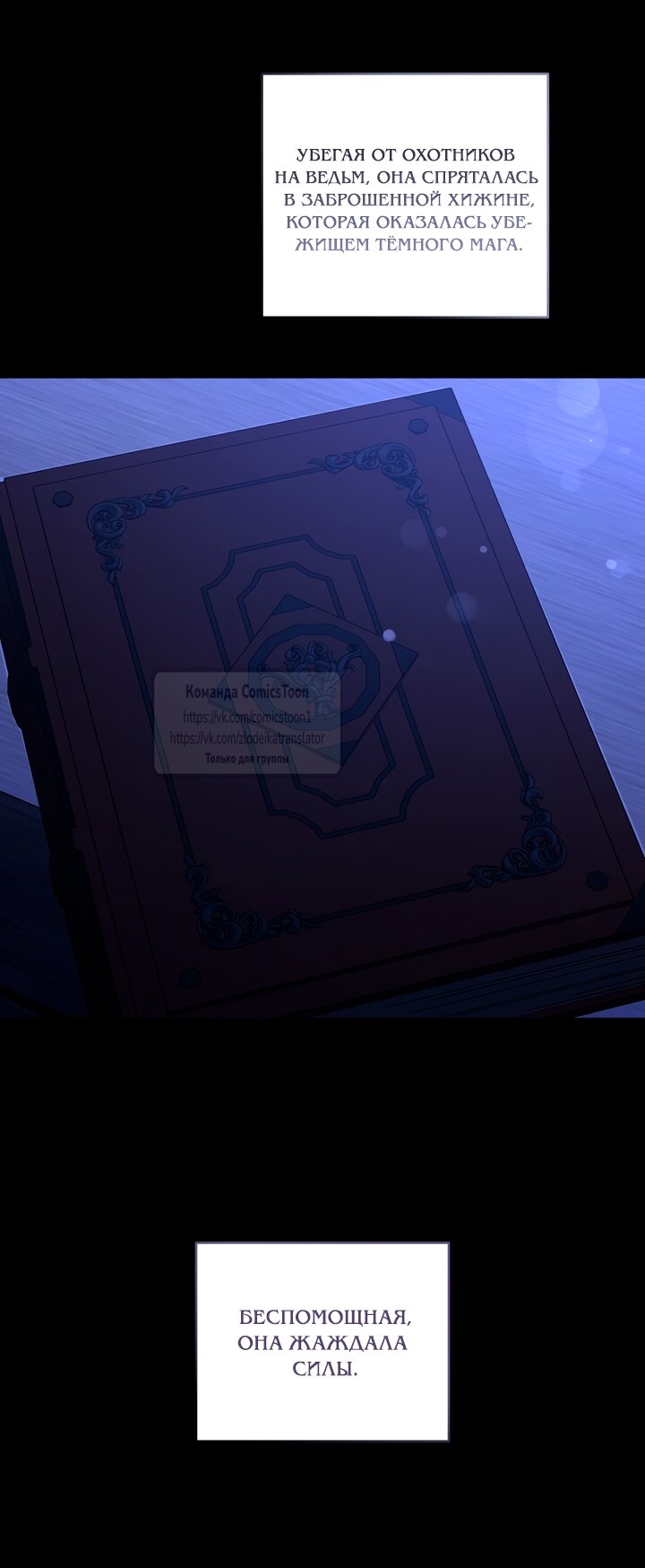 Манга Пожалуйста, подайте мне соску - Глава 119 Страница 4