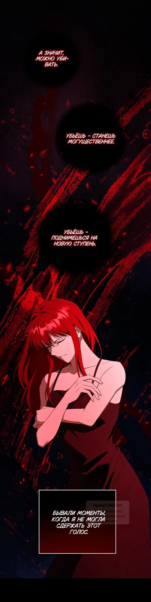 Манга Пожалуйста, подайте мне соску - Глава 119 Страница 13