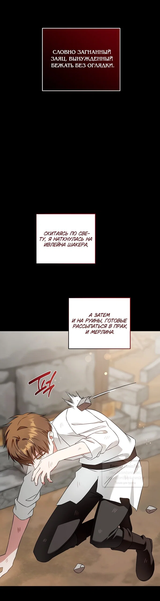 Манга Пожалуйста, подайте мне соску - Глава 119 Страница 7