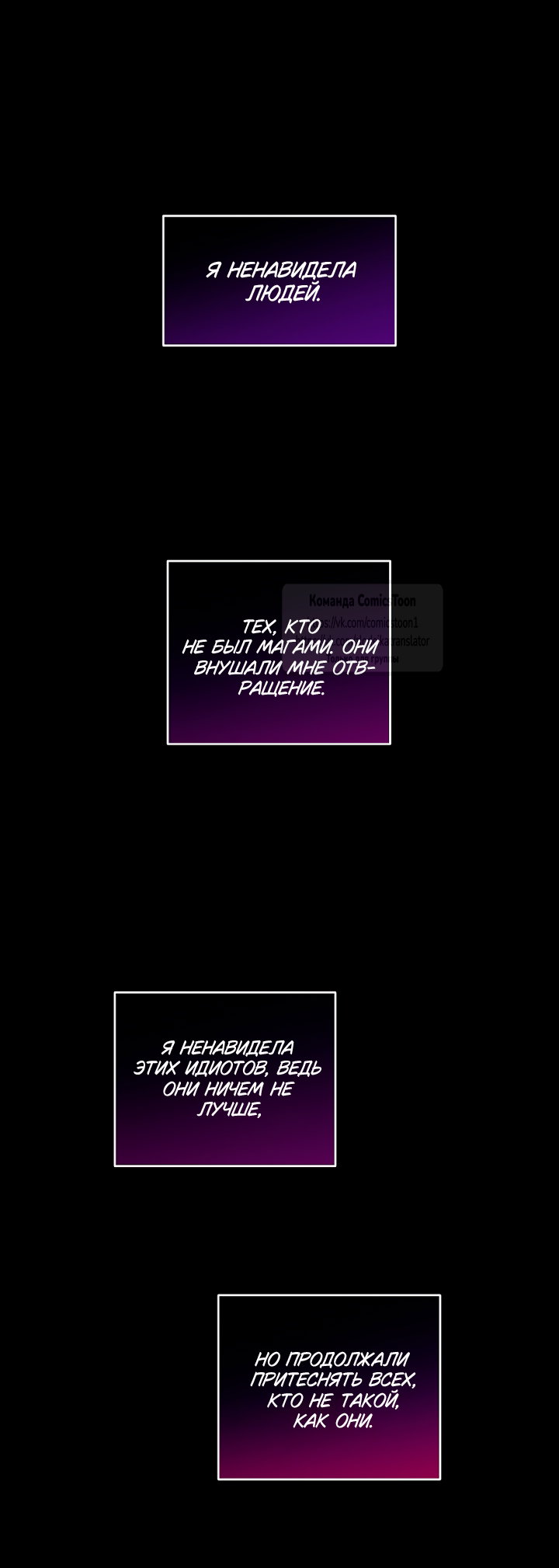 Манга Пожалуйста, подайте мне соску - Глава 119 Страница 16