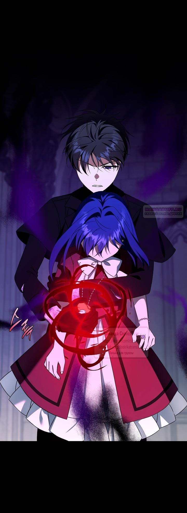 Манга Пожалуйста, подайте мне соску - Глава 119 Страница 34