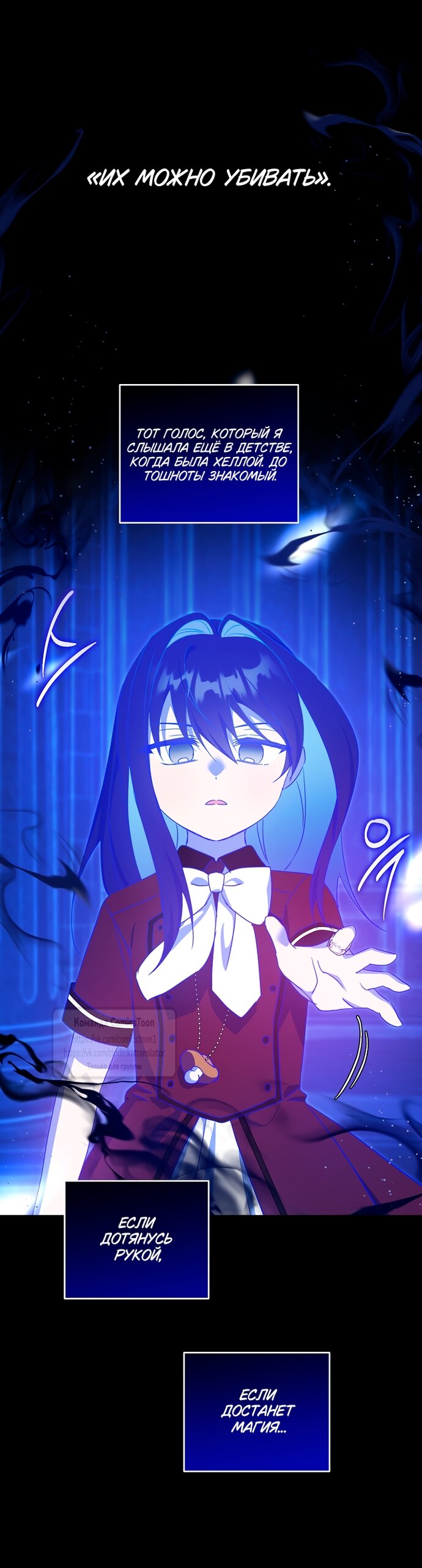 Манга Пожалуйста, подайте мне соску - Глава 119 Страница 17