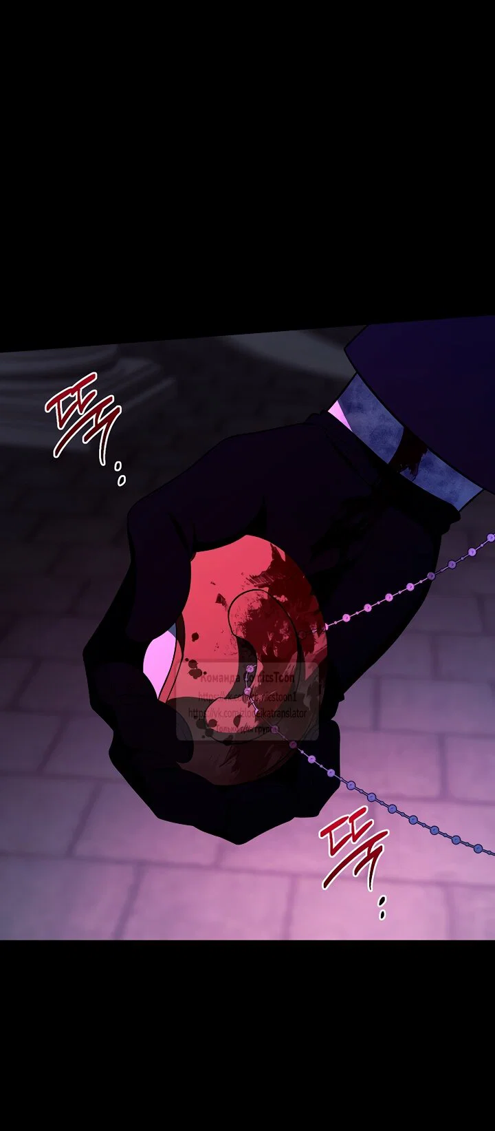 Манга Пожалуйста, подайте мне соску - Глава 119 Страница 33